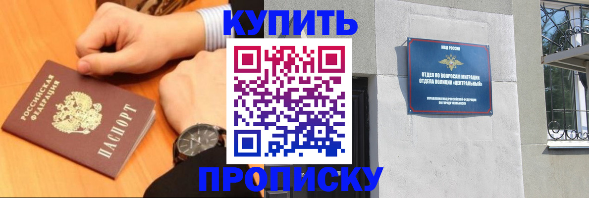 временная регистрация поиск в Южноуральске