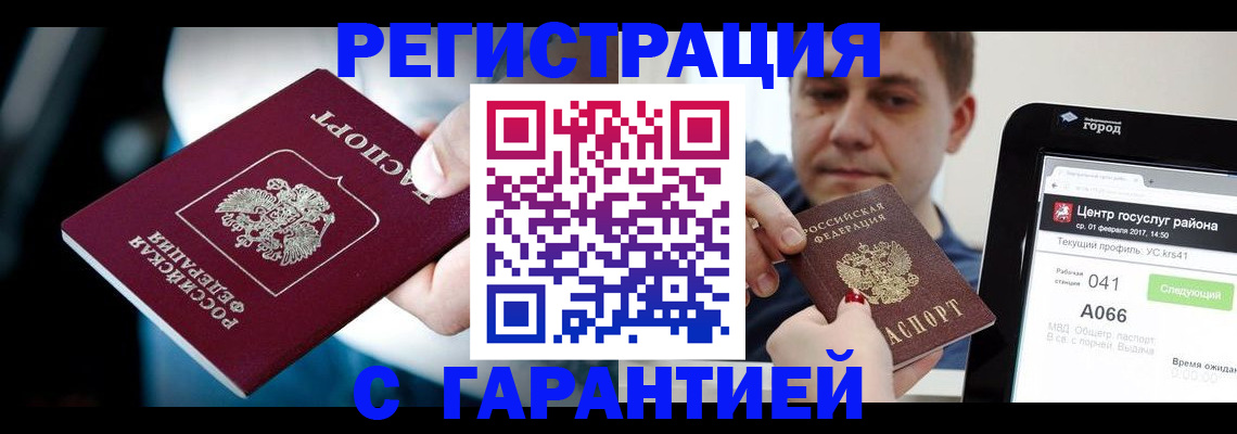 регистрация в Южноуральске