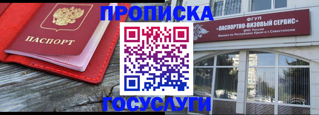 прописка иностранных граждан в Южноуральске