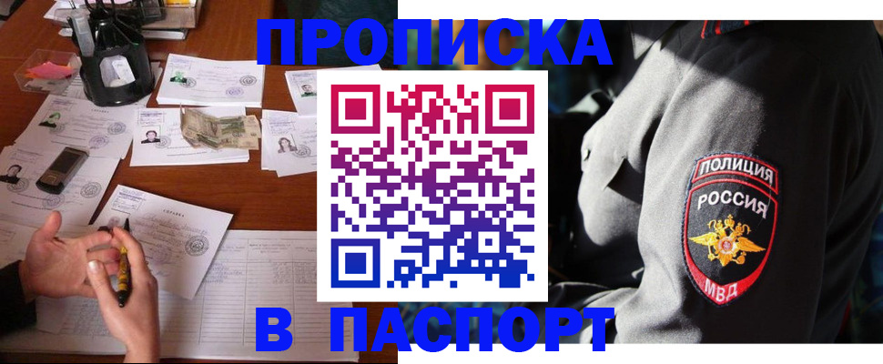 миграционный учет в Южноуральске