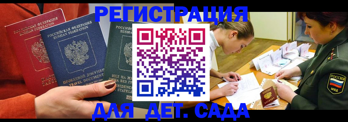 временная регистрация госуслуги в Южноуральске