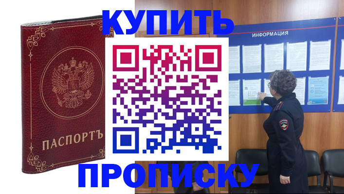 прописка иностранных граждан в Южноуральске