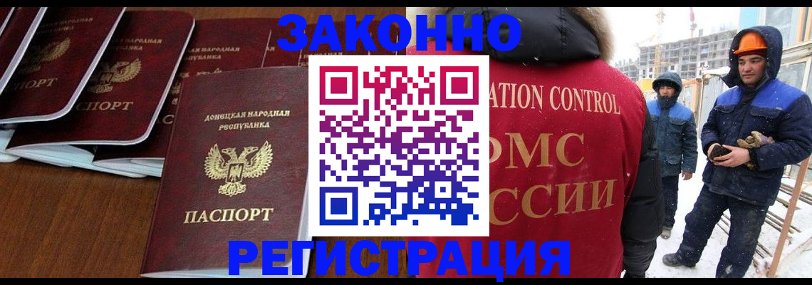 купить прописку в Южноуральске