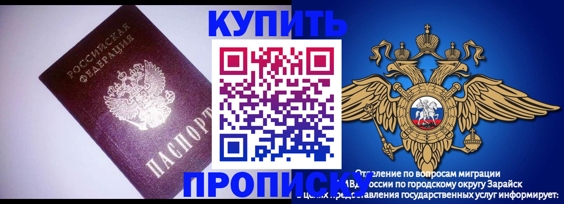 прописка ребенка в Южноуральске