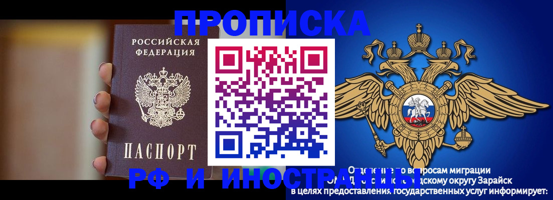 временная регистрация в Южноуральске