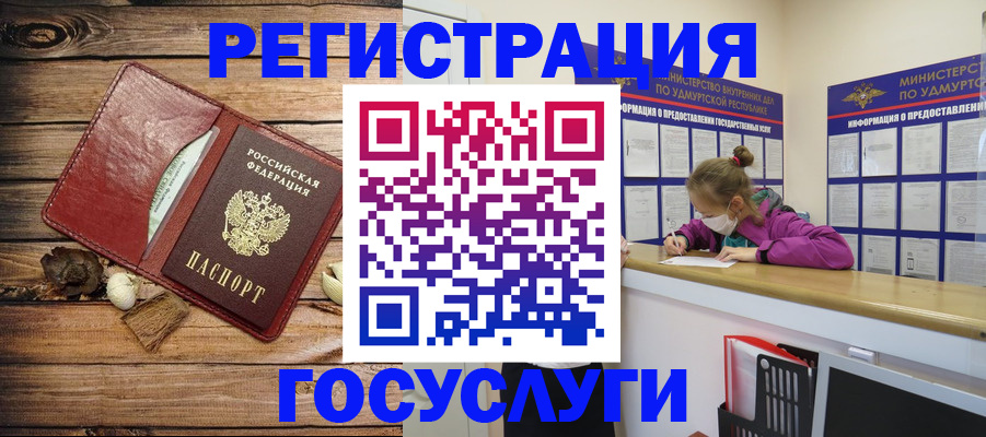 прописка иностранных граждан в Южноуральске